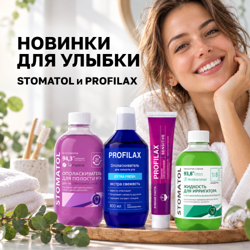 Больше, чем свежесть: новинки для улыбки в «ДомДоктор»