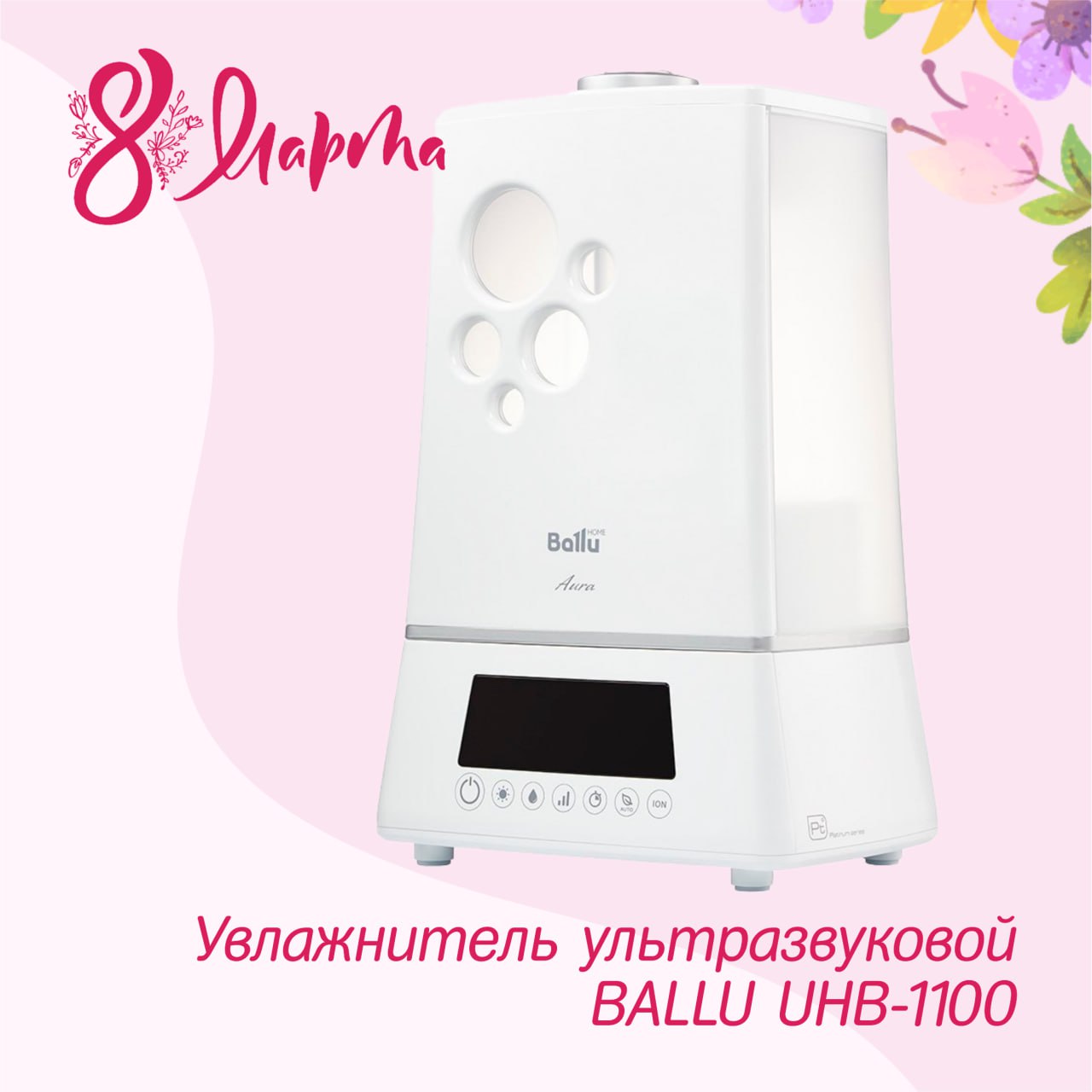 Увлажнитель ультразвуковой BALLU UHB-1100 photo_5260593605229876223_y.jpg