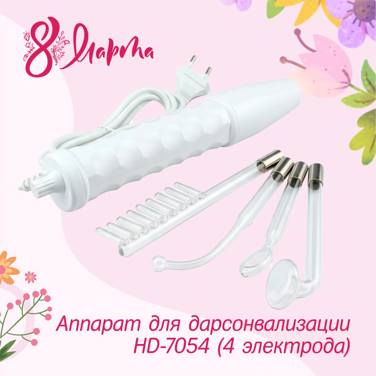 Аппарат для дарсонвализации HD-7054 photo_5260593605229876218_y.jpg