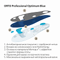 Стельки ORTO-Optimum (Размер: 39 Цвет: Синий)