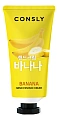 Крем-сыворотка для рук с экстрактом банана Consly Banana Hand Essence Cream, 100ml